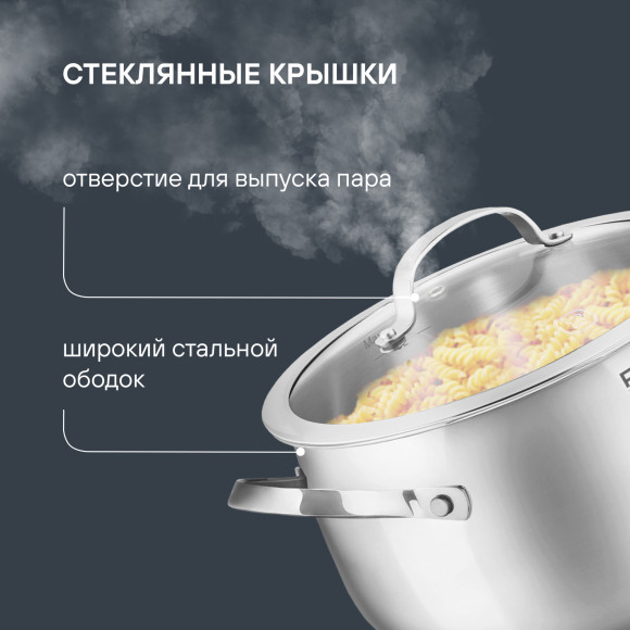 Кастрюля Rondell Calypso RDS-1672 5.8л. d=22см (с крышкой) стальной