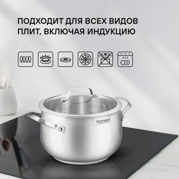 Кастрюля Rondell Calypso RDS-1672 5.8л. d=22см (с крышкой) стальной