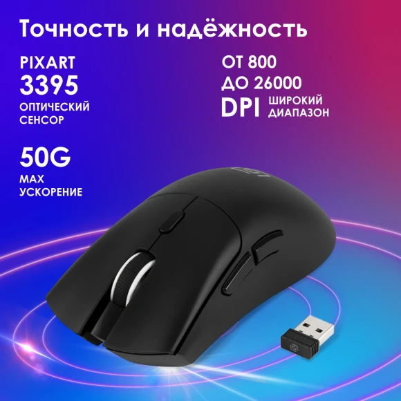 Мышь Оклик 980GMW черный оптическая 26000dpi беспров. BT/Radio USB для ноутбука 6but Мышь Оклик 980GMW черный оптическая 26000dpi беспров. BT/Radio USB для ноутбука 6but