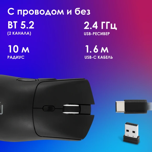 Мышь Оклик 980GMW черный оптическая 26000dpi беспров. BT/Radio USB для ноутбука 6but Мышь Оклик 980GMW черный оптическая 26000dpi беспров. BT/Radio USB для ноутбука 6but