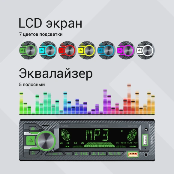 Автомагнитола Digma MCP-515 1DIN 4x45Вт v5.0 USB 2.0 AUX 4 ПДУ