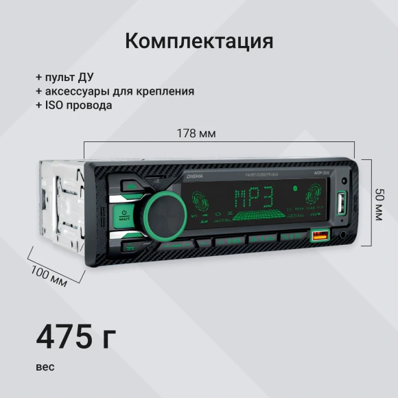 Автомагнитола Digma MCP-515 1DIN 4x45Вт v5.0 USB 2.0 AUX 4 ПДУ