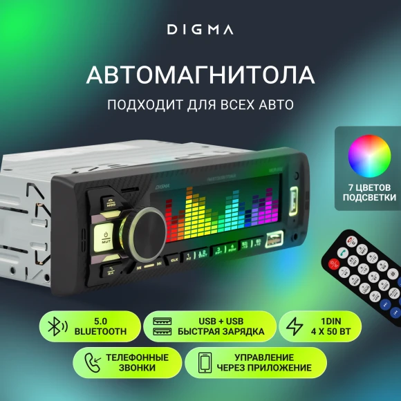 Автомагнитола Digma MCP-515 1DIN 4x45Вт v5.0 USB 2.0 AUX 4 ПДУ
