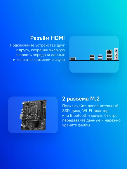 Материнская плата MSI PRO H610M-S DDR4 Soc-1700 Intel H610 2xDDR4 mATX AC`97 8ch(7.1) GbLAN+HDMI Материнская плата MSI PRO H610M-S DDR4 Soc-1700 Intel H610 2xDDR4 mATX AC`97 8ch(7.1) GbLAN+HDMI