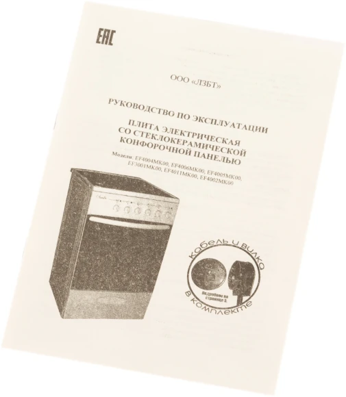 Плита Электрическая Лысьва EF4004MK00 черный стеклокерамика (без крышки)