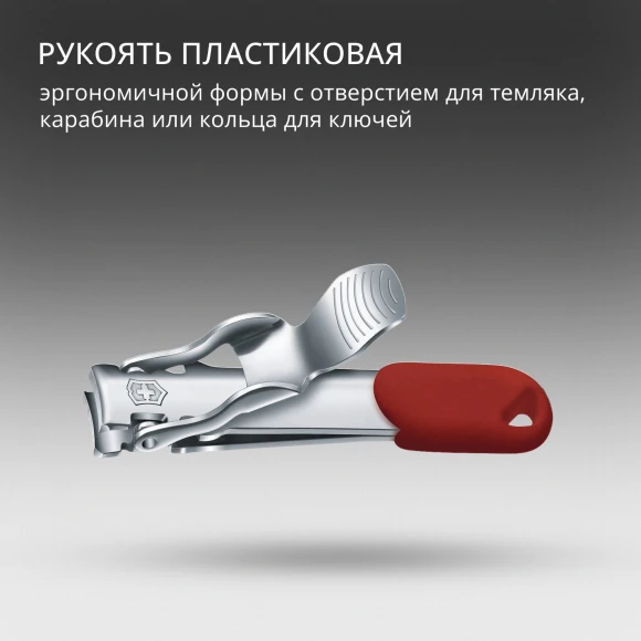 Книпсер Victorinox 8.2050.B1 для ногтей 60мм красный блистер