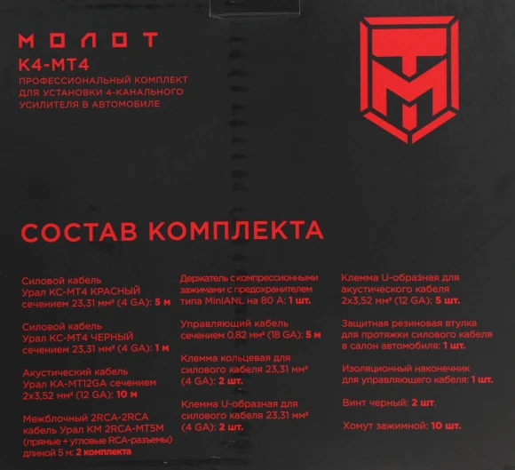 Установочный комплект Ural МОЛОТ К4-МТ4 Установочный комплект Ural МОЛОТ К4-МТ4