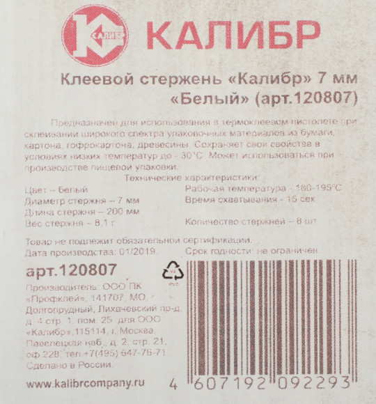 Клеевые стержни для клеевого пистолета Калибр 120807