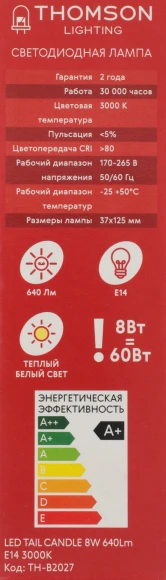 Лампа светодиодная Thomson TH-B2027 8Вт цок.:E14 свеча 220B св.свеч.бел.теп. Tail Candle (упак.:1шт)