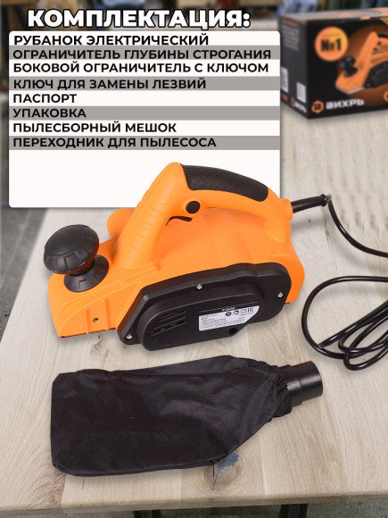 Рубанок Вихрь Р-3А/82 800Вт 82мм 16000об/мин Рубанок Вихрь Р-3А/82 800Вт 82мм 16000об/мин