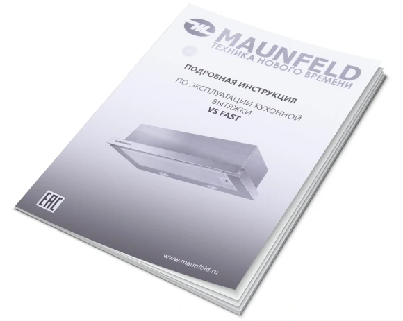 Вытяжка встраиваемая Maunfeld VS Fast Glass 60 бежевый управление: кулисные переключатели (1 мотор)