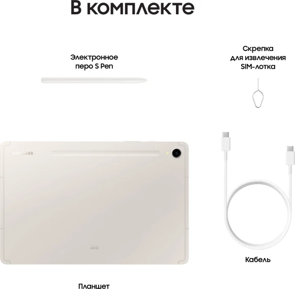 Планшет Samsung Galaxy Tab S9 SM-X716B 8 Gen 2 (3.36) 8C RAM12Gb ROM256Gb 11" AMOLED 2X 2560x1600 5G Android 13 бежевый 13Mpix 12Mpix BT WiFi microSD 1Tb 8400mAh