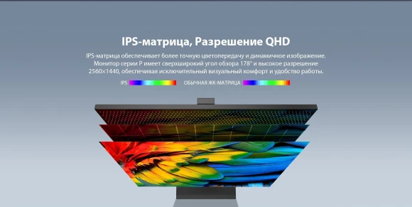 Монитор Dahua 27" LM27-P301A черный IPS LED 5ms 16:9 HDMI матовая HAS Piv 1000:1 250cd 178гр/178гр 2560x1440 75Hz DP 2K USB 5.98кг
