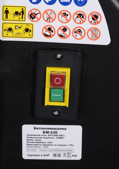 Бетономешалка Вихрь БМ-230 электрич. бар.:230л г.р.:165л 1000Вт (74/1/8)