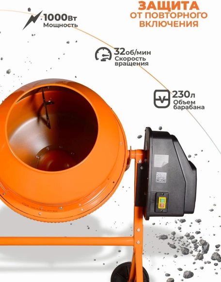 Бетономешалка Вихрь БМ-230 электрич. бар.:230л г.р.:165л 1000Вт (74/1/8)