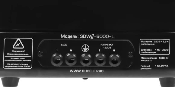 Стабилизатор напряжения Rucelf SDW.II-6000-L 6кВА однофазный черный (SDWII-6000-L)