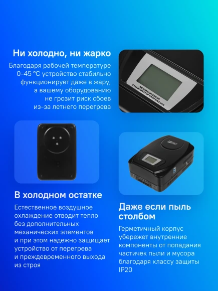 Стабилизатор напряжения Rucelf SDW.II-6000-L 6кВА однофазный черный (SDWII-6000-L)