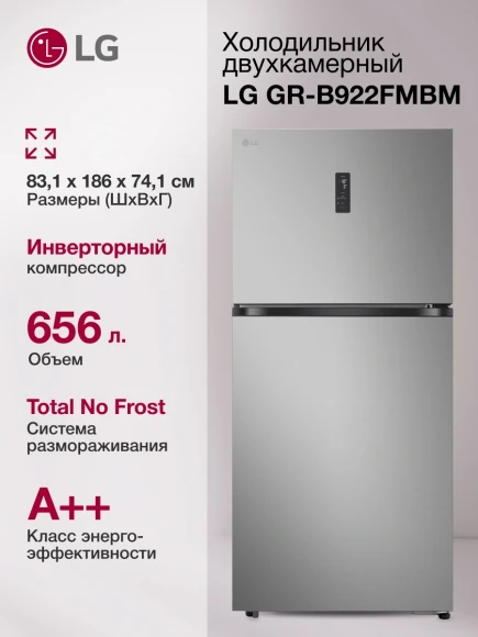 Холодильник LG GR-B922FMBM 2-хкамерн. серый инвертер
