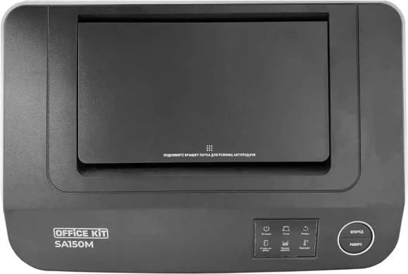 Шредер Office Kit SA150M (1,9х15) белый/черный с автоподачей (секр.P-5) фрагменты 8лист. 22лтр. скобы