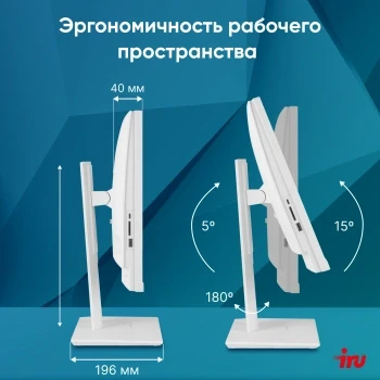 Моноблок IRU Tactio 23.8" Full HD i5 1235U (1.3) 16Gb SSD512Gb UHDG CR Windows 11 Pro GbitEth WiFi BT 65W Cam белый 1920x1080