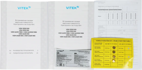 Газовая варочная поверхность Vitek VGH 6410 MBK черный Газовая варочная поверхность Vitek VGH 6410 MBK черный