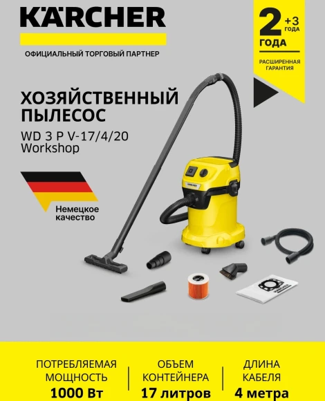 Строительный пылесос Karcher WD 3 P V-17/4/20 Workshop 1000Вт (уборка: сухая/сбор воды/выдув) желтый