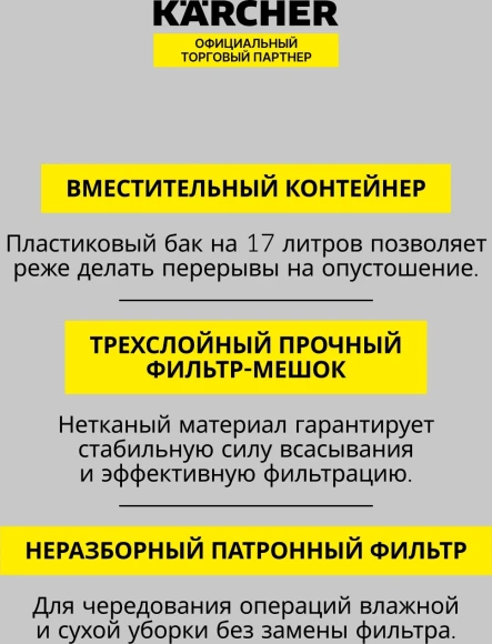 Строительный пылесос Karcher WD 3 P V-17/4/20 Workshop 1000Вт (уборка: сухая/сбор воды/выдув) желтый