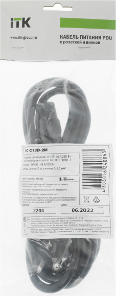 Шнур питания ITK PC-C13D-2M C13-Schuko проводник.:3x1.5мм2 2м 230В 10А черный Шнур питания ITK PC-C13D-2M C13-Schuko проводник.:3x1.5мм2 2м 230В 10А черный