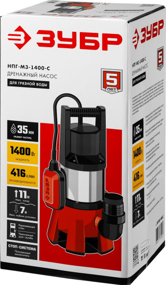 Насос дренажный Зубр Мастер НПГ-М3-1400-С 1400Вт 24960л/час центробежный