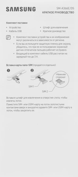 Смартфон Samsung SM-A366E Galaxy A36 5G 128Gb 8Gb серый моноблок 3G 4G 2Sim 6.7" 1080x2340 Android 15 50Mpix 802.11 a/b/g/n/ac/ax NFC GPS GSM900/1800 GSM1900 Protect
