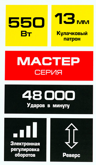Дрель ударная Зубр ДУ-550 ЭР 550Вт патрон:кулачковый реверс Дрель ударная Зубр ДУ-550 ЭР 550Вт патрон:кулачковый реверс