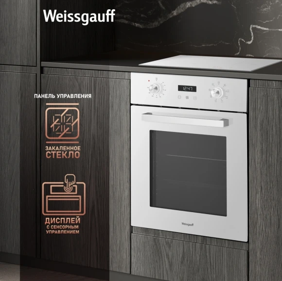 Духовой шкаф Электрический Weissgauff EOY 451 PDW белый