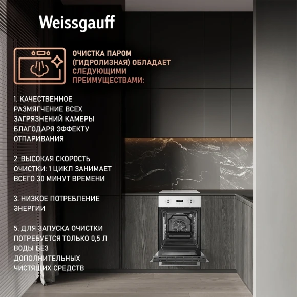 Духовой шкаф Электрический Weissgauff EOY 451 PDW белый
