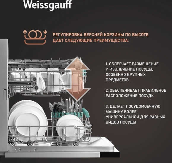 Посудомоечная машина встраив. Weissgauff BDW 4526 D узкая Посудомоечная машина встраив. Weissgauff BDW 4526 D узкая
