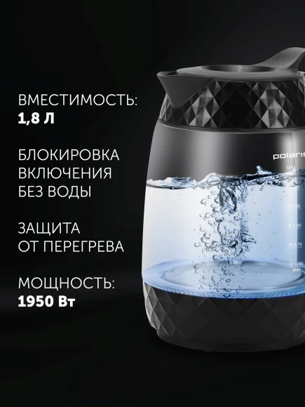 Чайник электрический Polaris PWK 1809CGL 1.8л. 2200Вт черный корпус: стекло/пластик