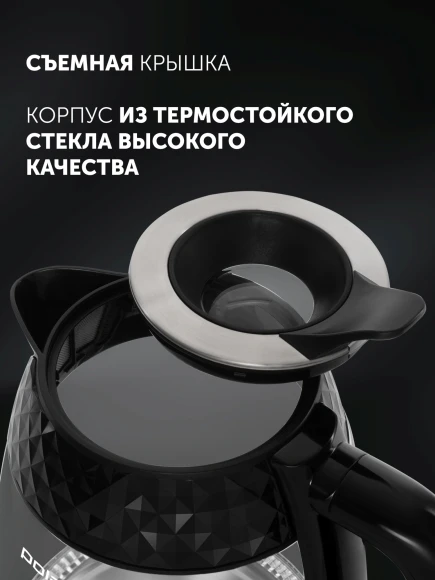 Чайник электрический Polaris PWK 1809CGL 1.8л. 2200Вт черный корпус: стекло/пластик