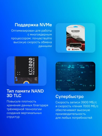 Накопитель SSD Kingston PCIe 4.0 x4 512GB SKC3000S/512G KC3000 M.2 2280