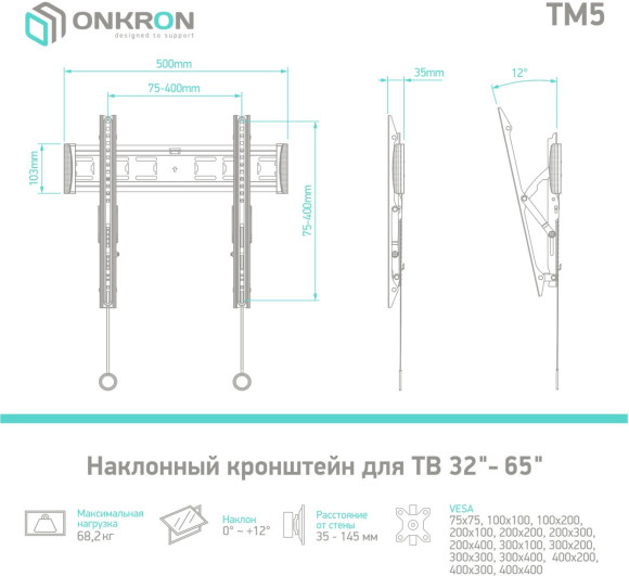 Кронштейн для телевизора Onkron TM5 черный 32"-70" макс.68кг настенный наклон Кронштейн для телевизора Onkron TM5 черный 32"-70" макс.68кг настенный наклон