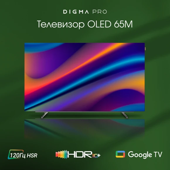 Телевизор OLED Digma Pro 65" OLED 65M Google TV Frameless черный/серебристый 4K Ultra HD 120Hz DVB-T DVB-T2 DVB-C DVB-S DVB-S2 USB WiFi Smart TV Телевизор OLED Digma Pro 65" OLED 65M Google TV Frameless черный/серебристый 4K Ultra HD 120Hz DVB-T DVB-T2 DVB-C DVB-S DVB-S2 USB WiFi Smart TV