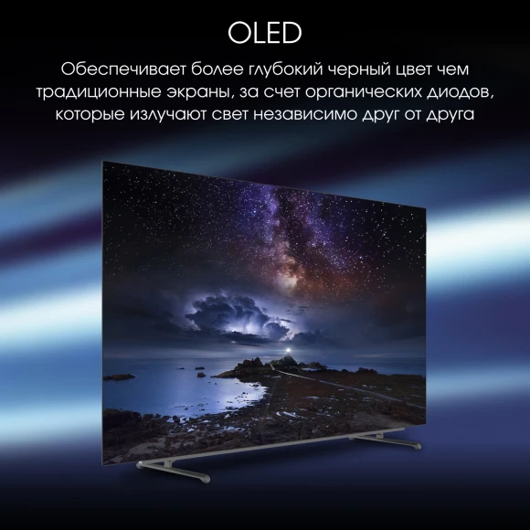 Телевизор OLED Digma Pro 65" OLED 65M Google TV Frameless черный/серебристый 4K Ultra HD 120Hz DVB-T DVB-T2 DVB-C DVB-S DVB-S2 USB WiFi Smart TV Телевизор OLED Digma Pro 65" OLED 65M Google TV Frameless черный/серебристый 4K Ultra HD 120Hz DVB-T DVB-T2 DVB-C DVB-S DVB-S2 USB WiFi Smart TV