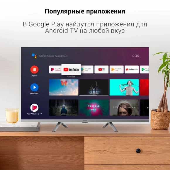 Телевизор LED Digma 32" DM-LED32SBB39 Android TV Frameless Metal темно-серебристый/серебристый HD 60Hz DVB-T DVB-T2 DVB-C DVB-S DVB-S2 USB WiFi Smart TV Телевизор LED Digma 32" DM-LED32SBB39 Android TV Frameless Metal темно-серебристый/серебристый HD 60Hz DVB-T DVB-T2 DVB-C DVB-S DVB-S2 USB WiFi Smart TV