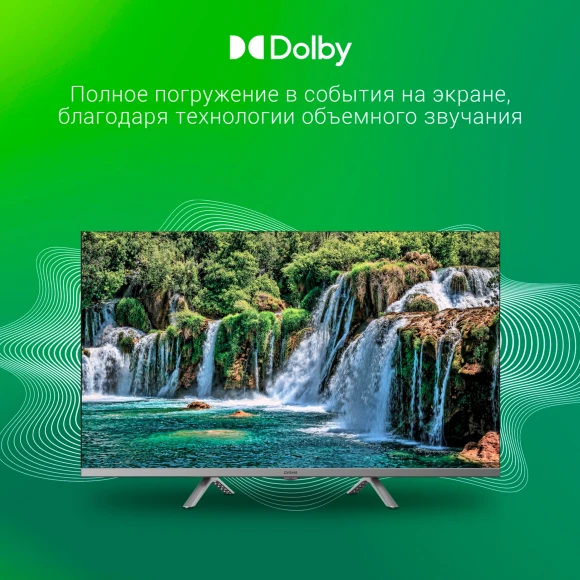Телевизор LED Digma 32" DM-LED32SBB39 Android TV Frameless Metal темно-серебристый/серебристый HD 60Hz DVB-T DVB-T2 DVB-C DVB-S DVB-S2 USB WiFi Smart TV Телевизор LED Digma 32" DM-LED32SBB39 Android TV Frameless Metal темно-серебристый/серебристый HD 60Hz DVB-T DVB-T2 DVB-C DVB-S DVB-S2 USB WiFi Smart TV