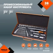 Набор инструментов Av Steel AV-011144 144 предмета (жесткий кейс) Набор инструментов Av Steel AV-011144 144 предмета (жесткий кейс)
