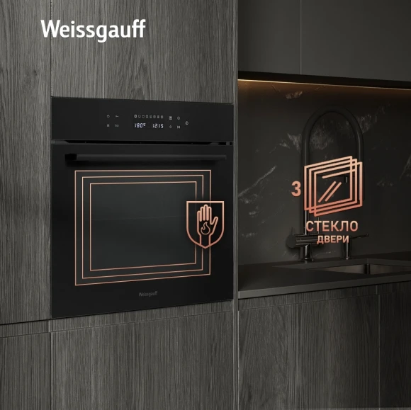 Духовой шкаф Электрический Weissgauff EOV 799 SB черный