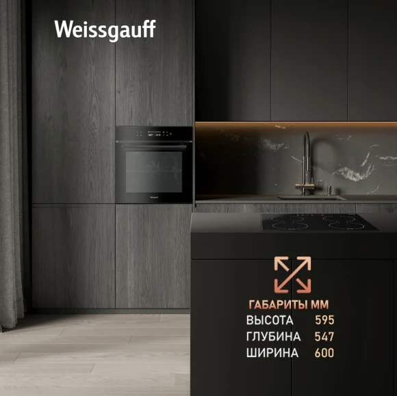 Духовой шкаф Электрический Weissgauff EOV 799 SB черный