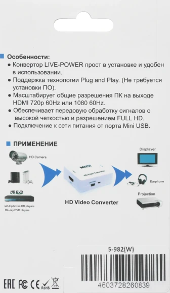 Переходник аудио-видео Premier 5-982 VGA (f)/HDMI (f)/Jack 3.5 (m) белый
