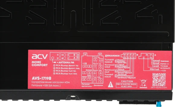 Автомагнитола ACV AVS-1719B 1DIN 4x50Вт (30945)