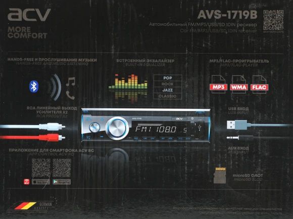 Автомагнитола ACV AVS-1719B 1DIN 4x50Вт (30945)