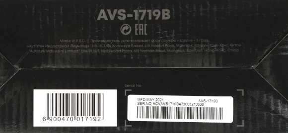 Автомагнитола ACV AVS-1719B 1DIN 4x50Вт (30945)