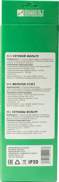 Сетевой фильтр Юнивольт 00-00000390 3м (5 розеток) белый (коробка)